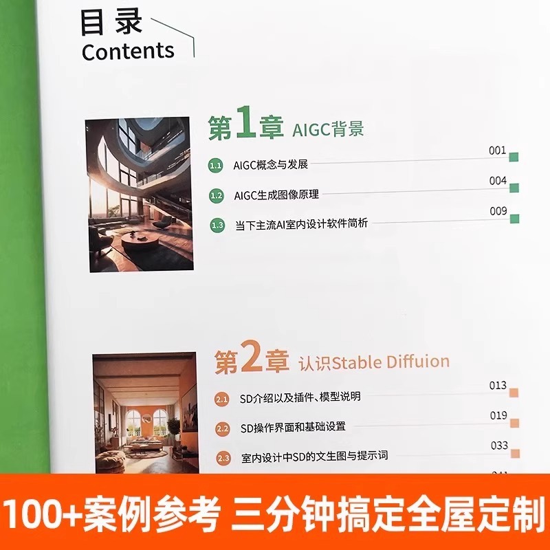 A New Way of Interior Design:  - Interior Design Ai Free ulasan dan harga