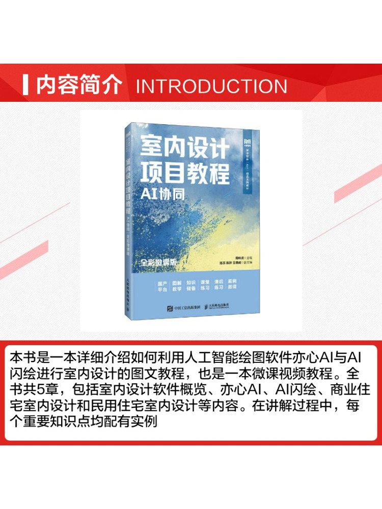 Book-Winshare Interior Design  - Interior Design Ai Free ulasan dan harga